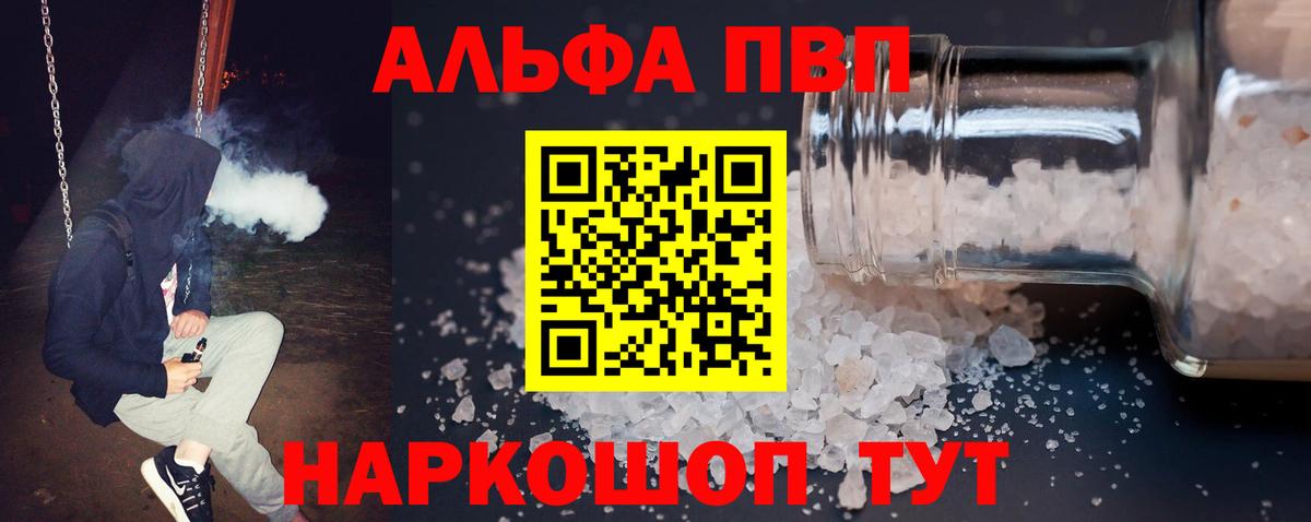 Альфа ПВП СК КРИС  Альфа ПВП кристаллы  Чапаевск  A PVP крисы CK  Вход с VPN 