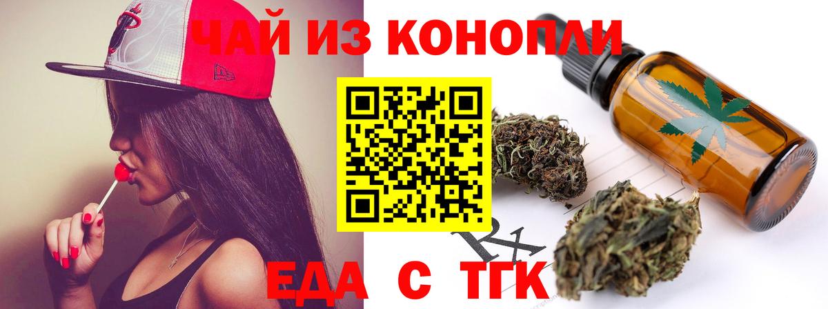 Cannafood конопля Чапаевск