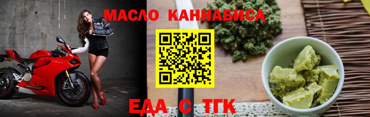 Чапаевск  Cannafood конопля  Вход с VPN 