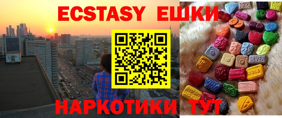ЭКСТАЗИ TESLA  Вход с VPN  блэк спрут ссылка  Чапаевск 