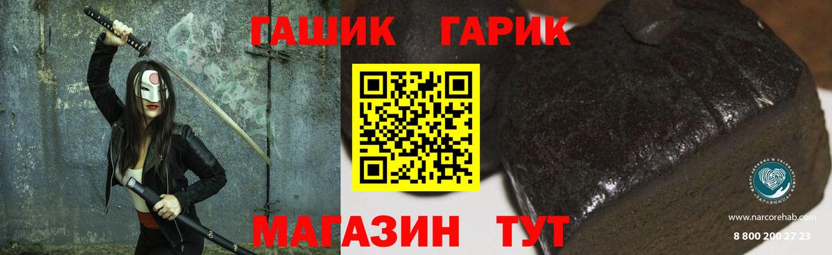 ГАШ 40% ТГК Чапаевск