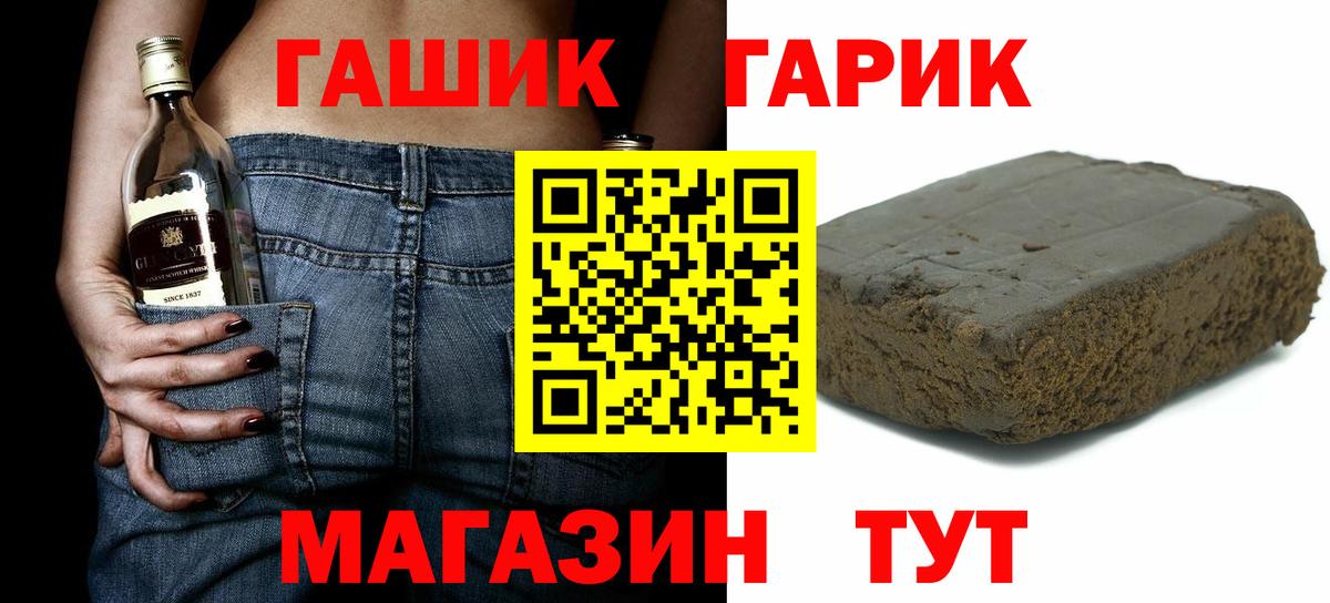 ГАШ  ГАШ Premium  Вход с VPN  Гашиш гашик  Чапаевск 