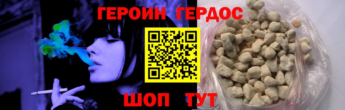 Героин гречка Чапаевск