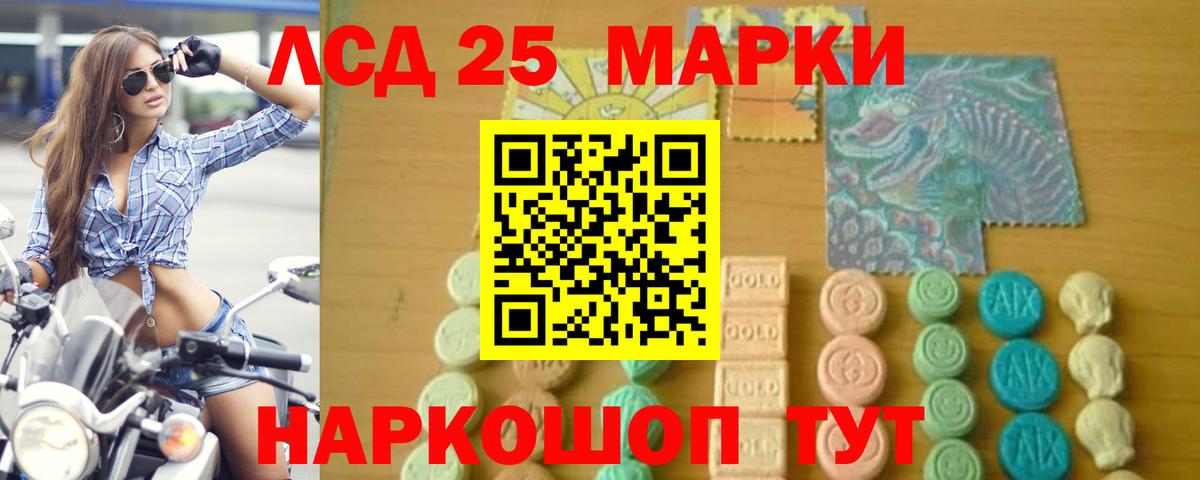 Лсд 25 экстази кислота  Вход с VPN  Чапаевск 