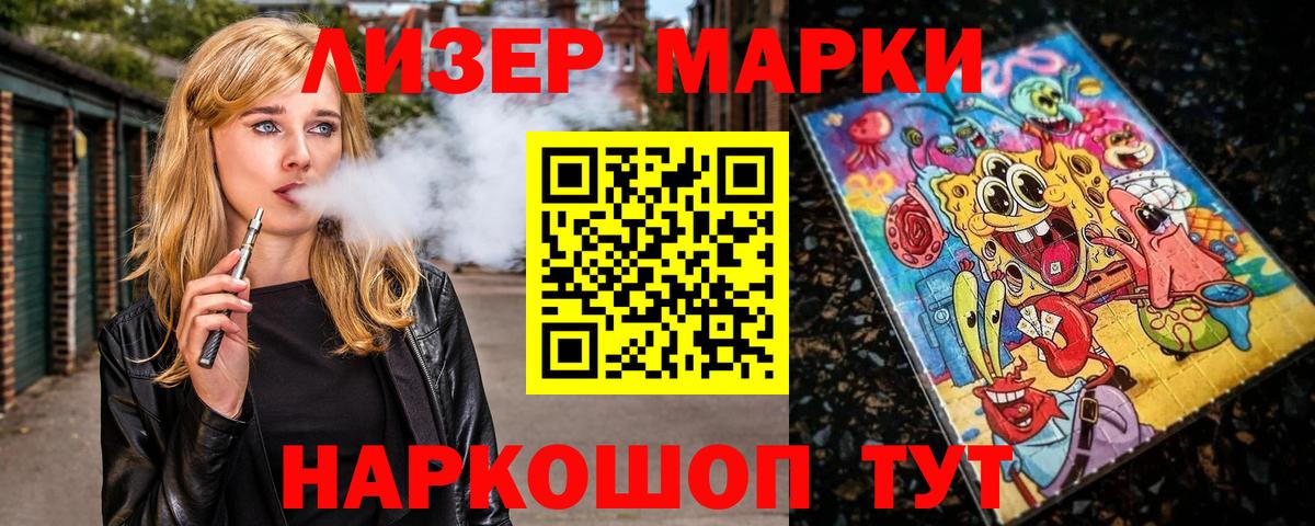 Марки N-bome 1,8мг  Марки NBOMe  Вход с VPN  Чапаевск  Марки N-bome 1,8мг 
