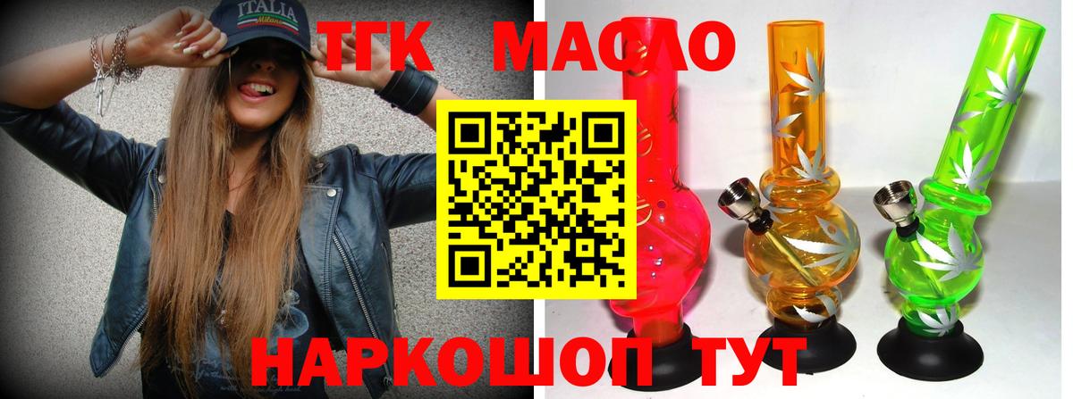 Дистиллят ТГК THC oil  Вход с VPN  Чапаевск  ТГК концентрат 
