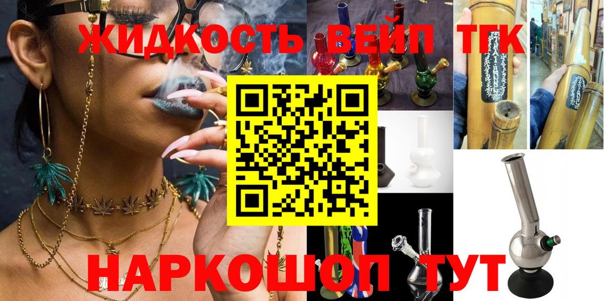 Дистиллят ТГК вейп Чапаевск