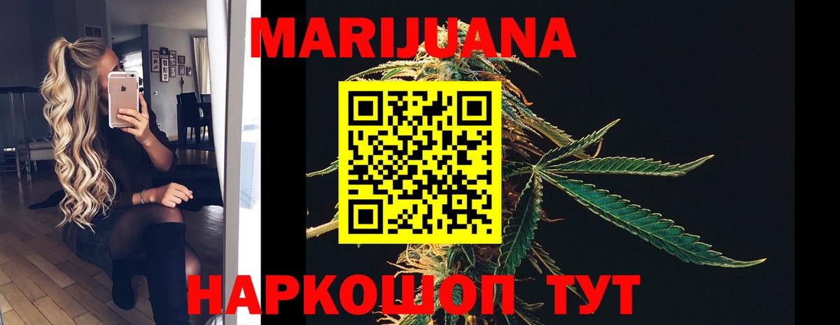 Чапаевск  МАРИХУАНА Ganja  Канабис семена  Вход с VPN 